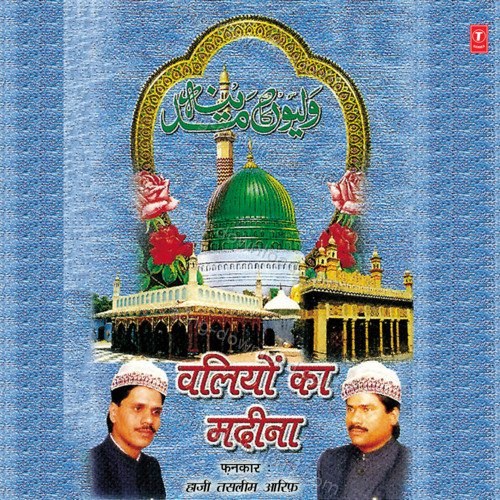 Waliyon Ka Madina Haji Tasleem Aarif MP3 Download